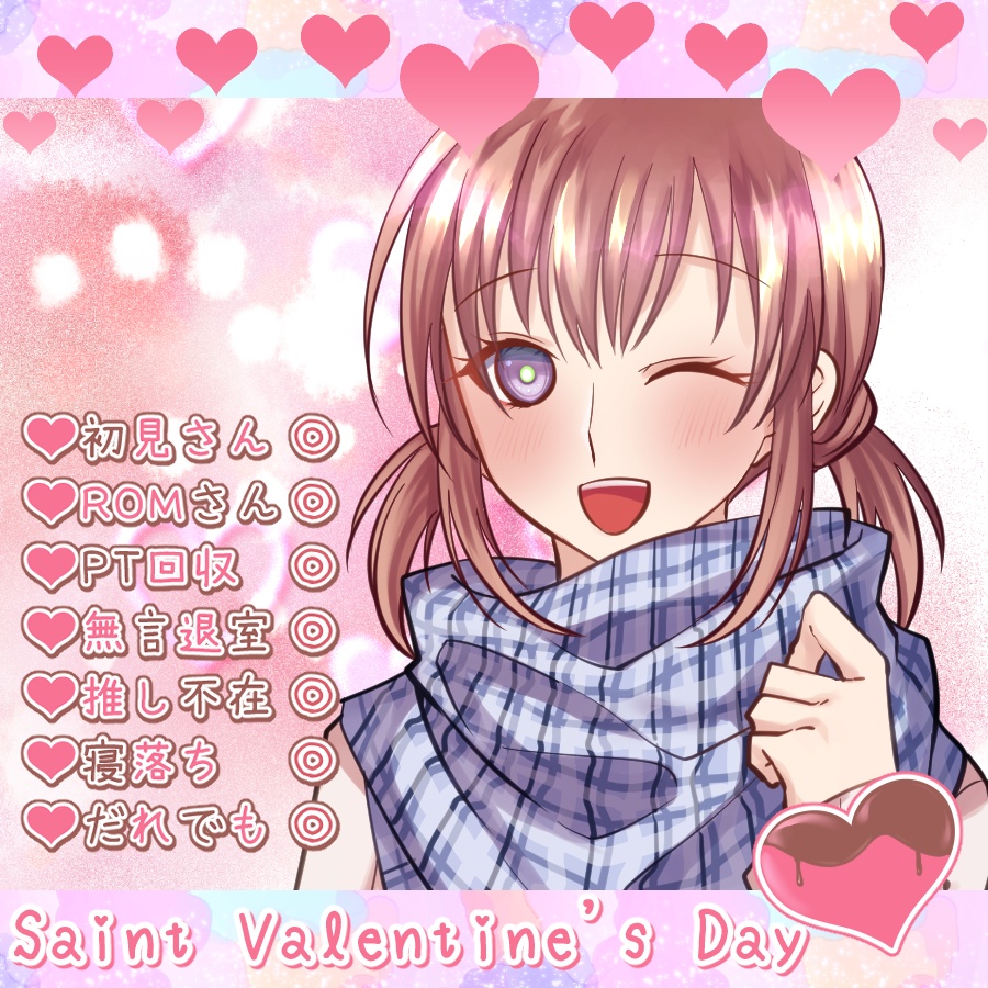 【配信素材】被せるだけでバレンタインっぽくなってほしい正方形サムネ用フレーム