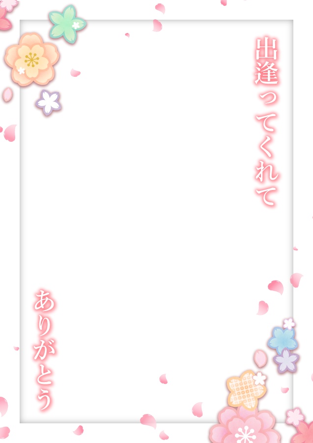 春っぽいフレーム