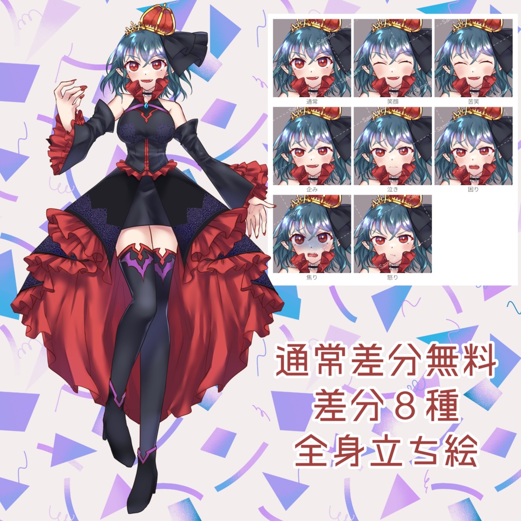 【立ち絵】吸血鬼風の女の子【無料あり差分８種】