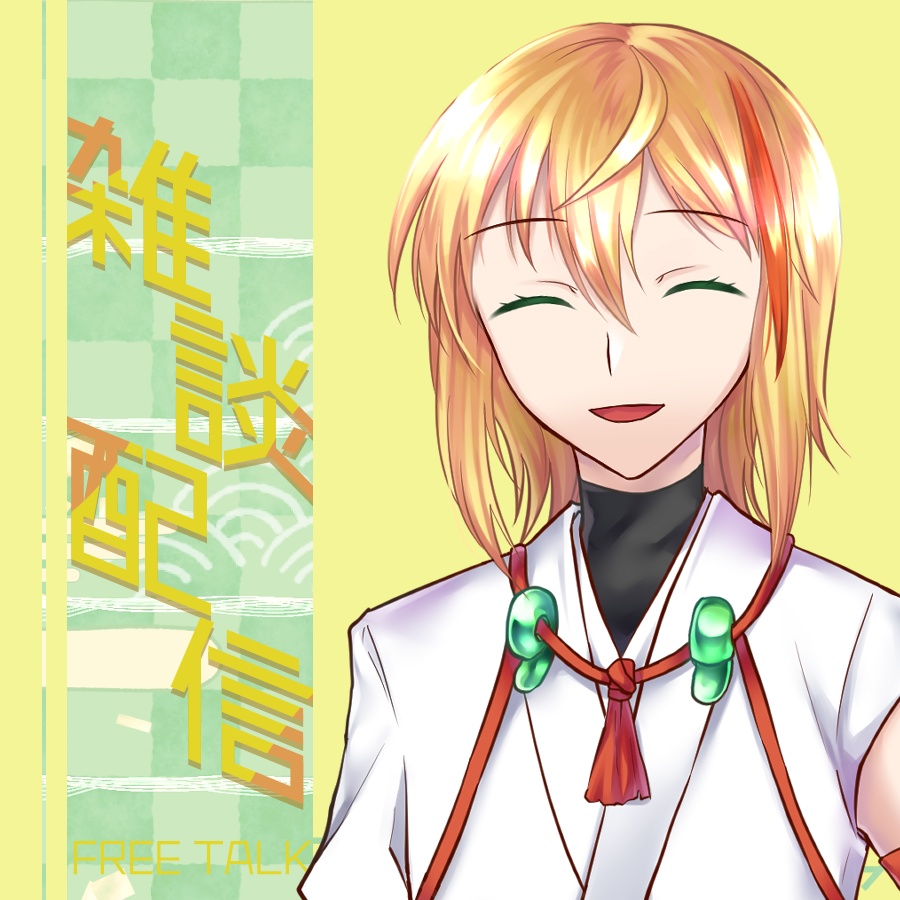 【配信素材】立ち絵を乗せて背景塗るだけ雑談枠サムネ素材