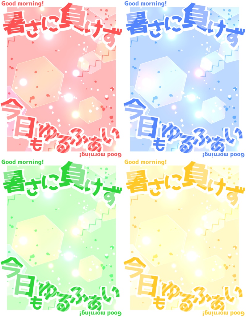 【配信者向け素材】夏向けおはVフレーム【8種類】