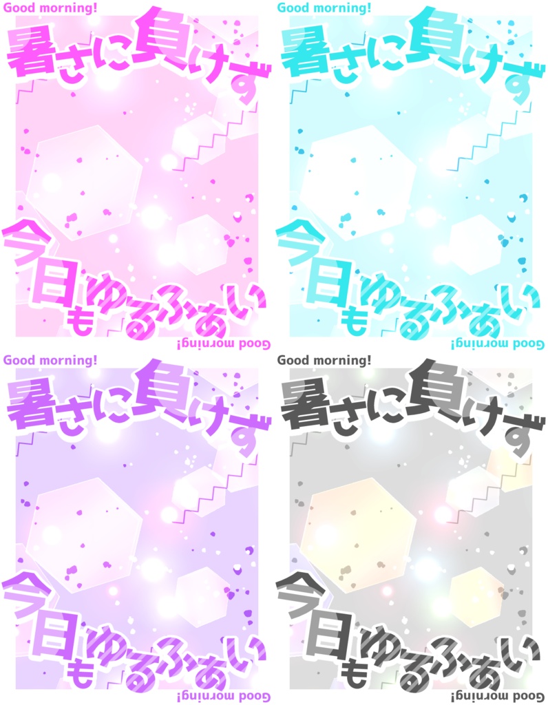 【配信者向け素材】夏向けおはVフレーム【8種類】