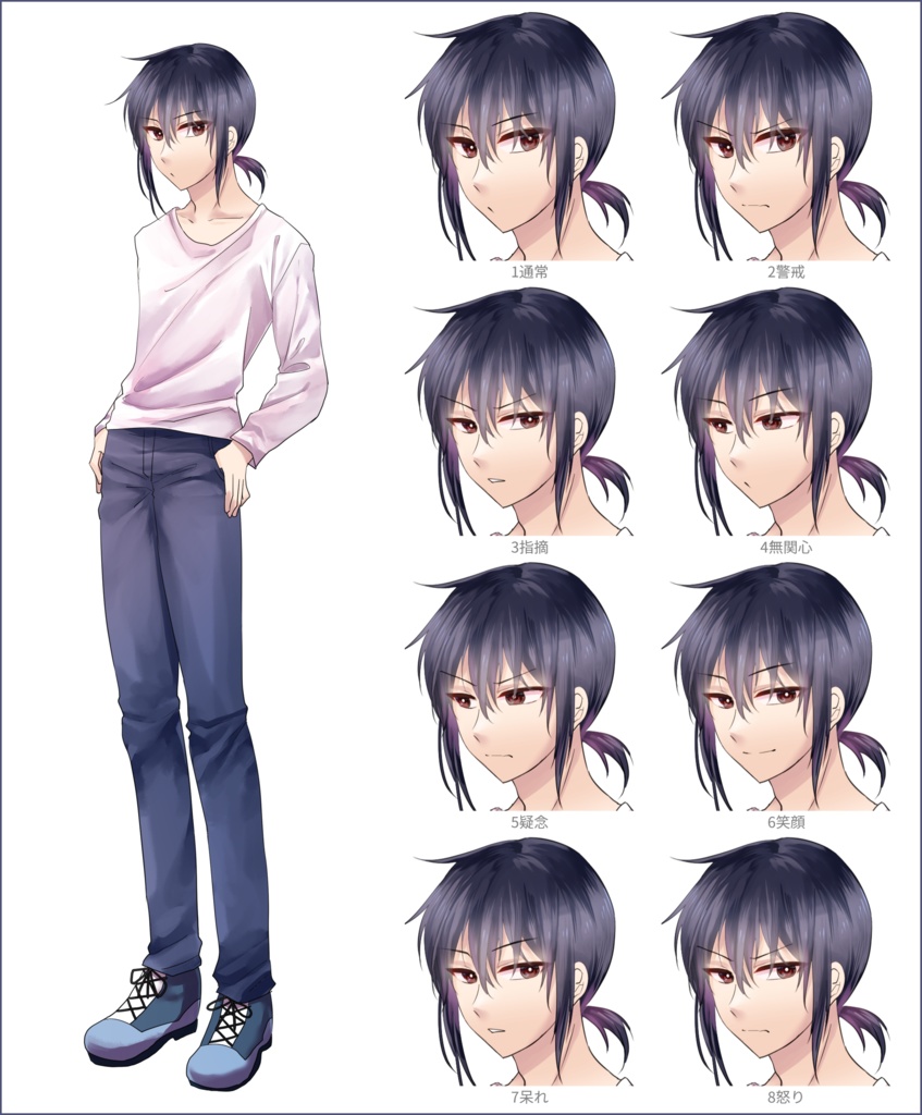 【立ち絵】不愛想な青年【無料あり差分8種】