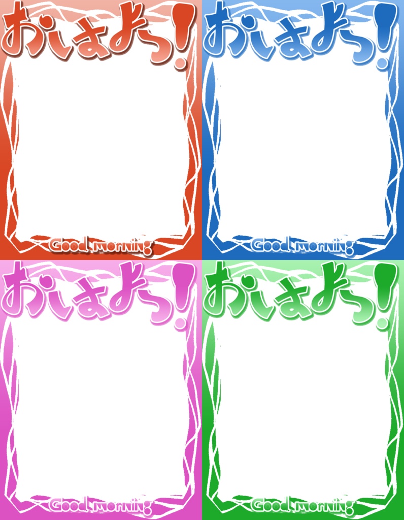 【配信者向け素材】おはVフレーム【8種類】