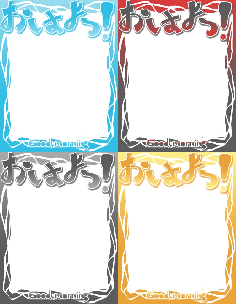 【配信者向け素材】おはVフレーム【8種類】