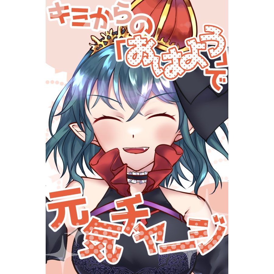 【配信者向け素材】おはVフレーム【6種類】