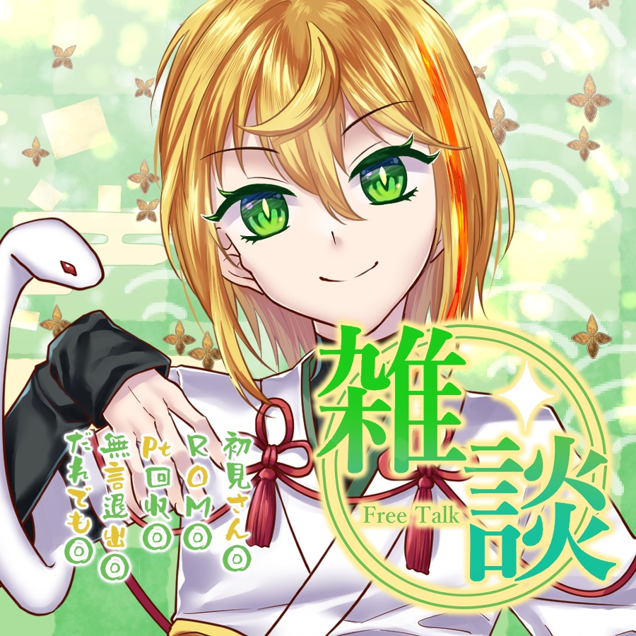 とてもシンプル雑談ロゴ(色変え可)