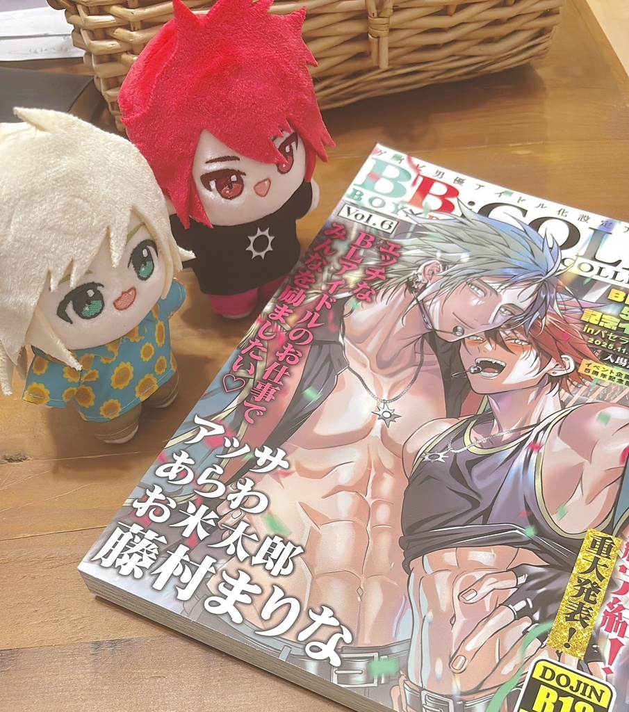 ゆるみつぬいぐるみ