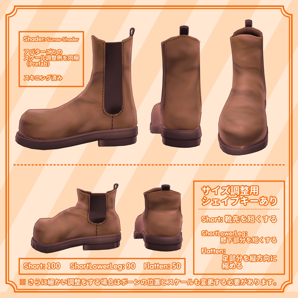 【3Dモデル】サイドゴアブーツ 14色/PSD同梱