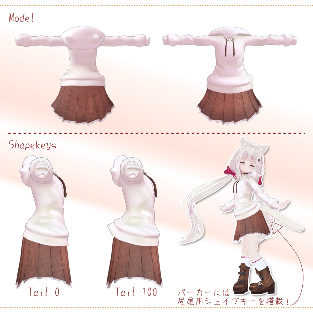 【15アバター対応】のんびりミニスカ&パーカー