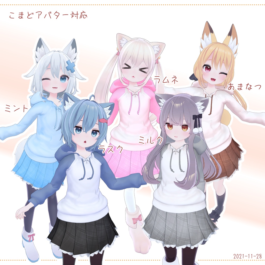 【15アバター対応】のんびりミニスカ&パーカー