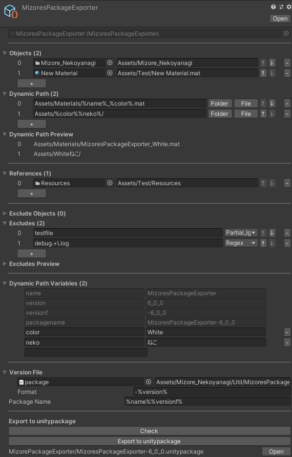【Unity拡張】MizoresUnityPackageExporter