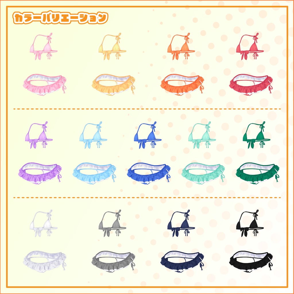 【ももか・Tireur用】フリル&マイクロビキニ