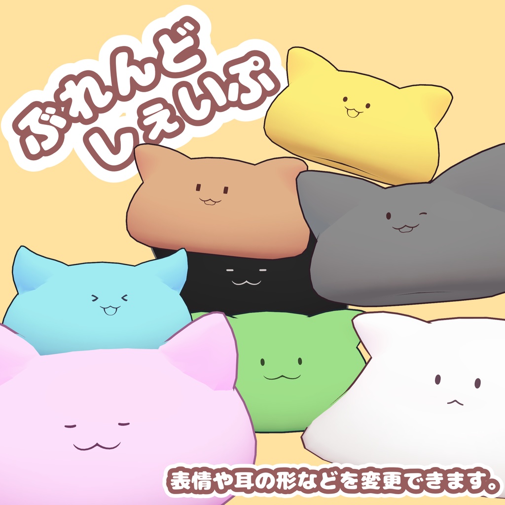 オリジナル3Dモデル『もっちりねこ』