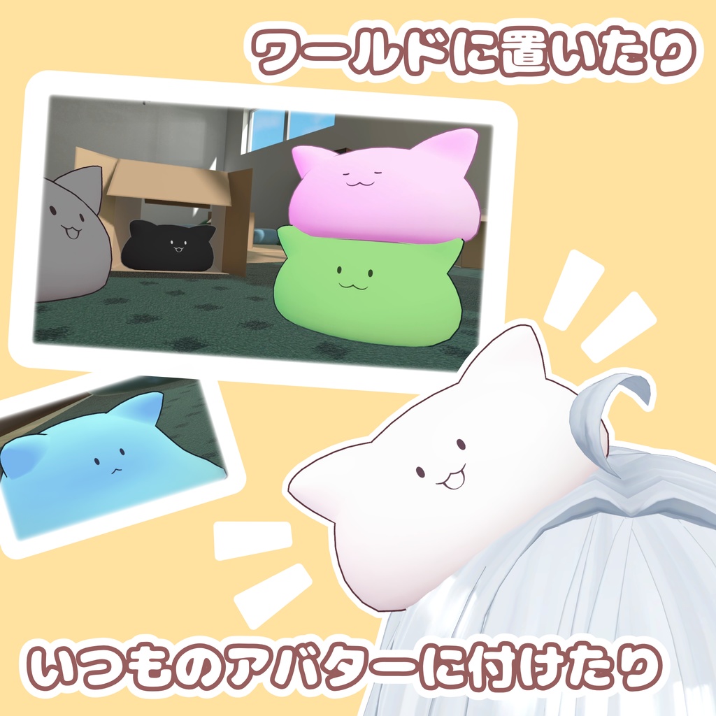 オリジナル3Dモデル『もっちりねこ』