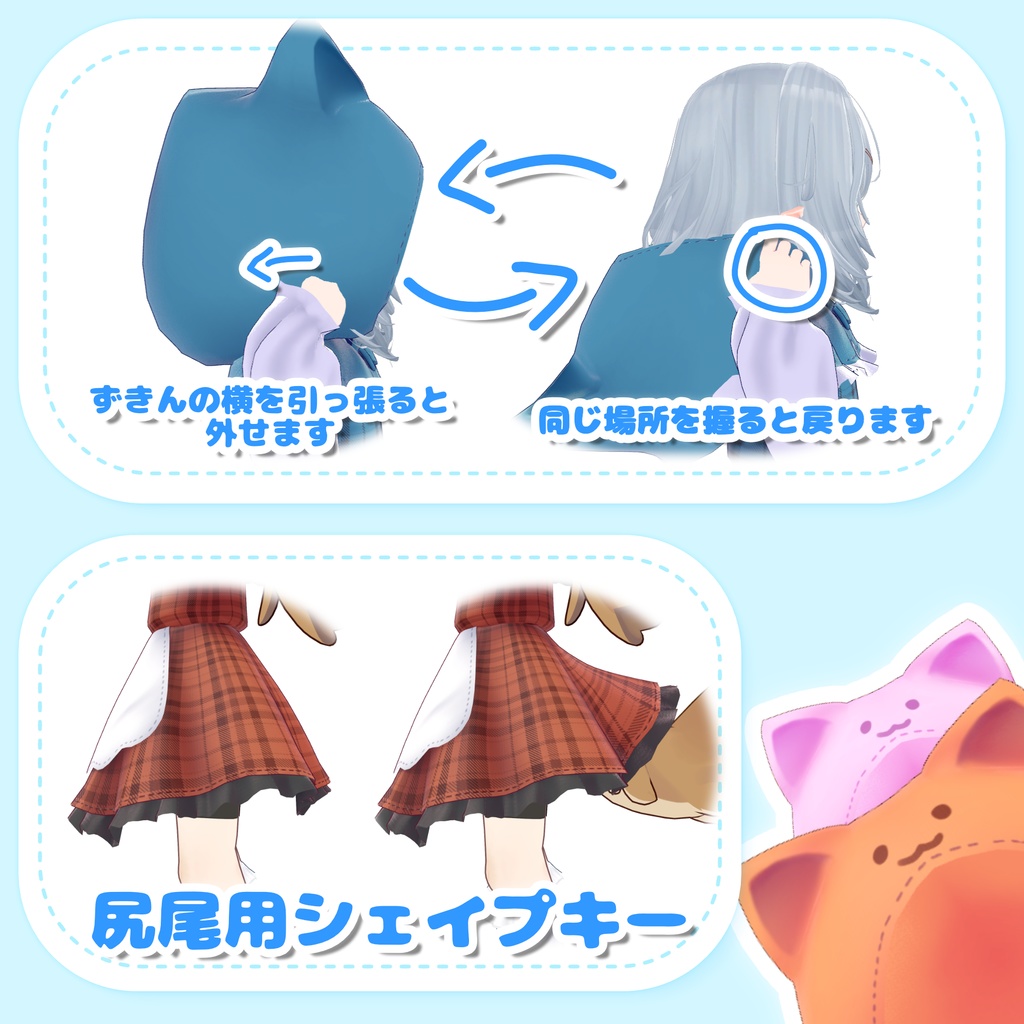 【8アバター対応】ねこずきん