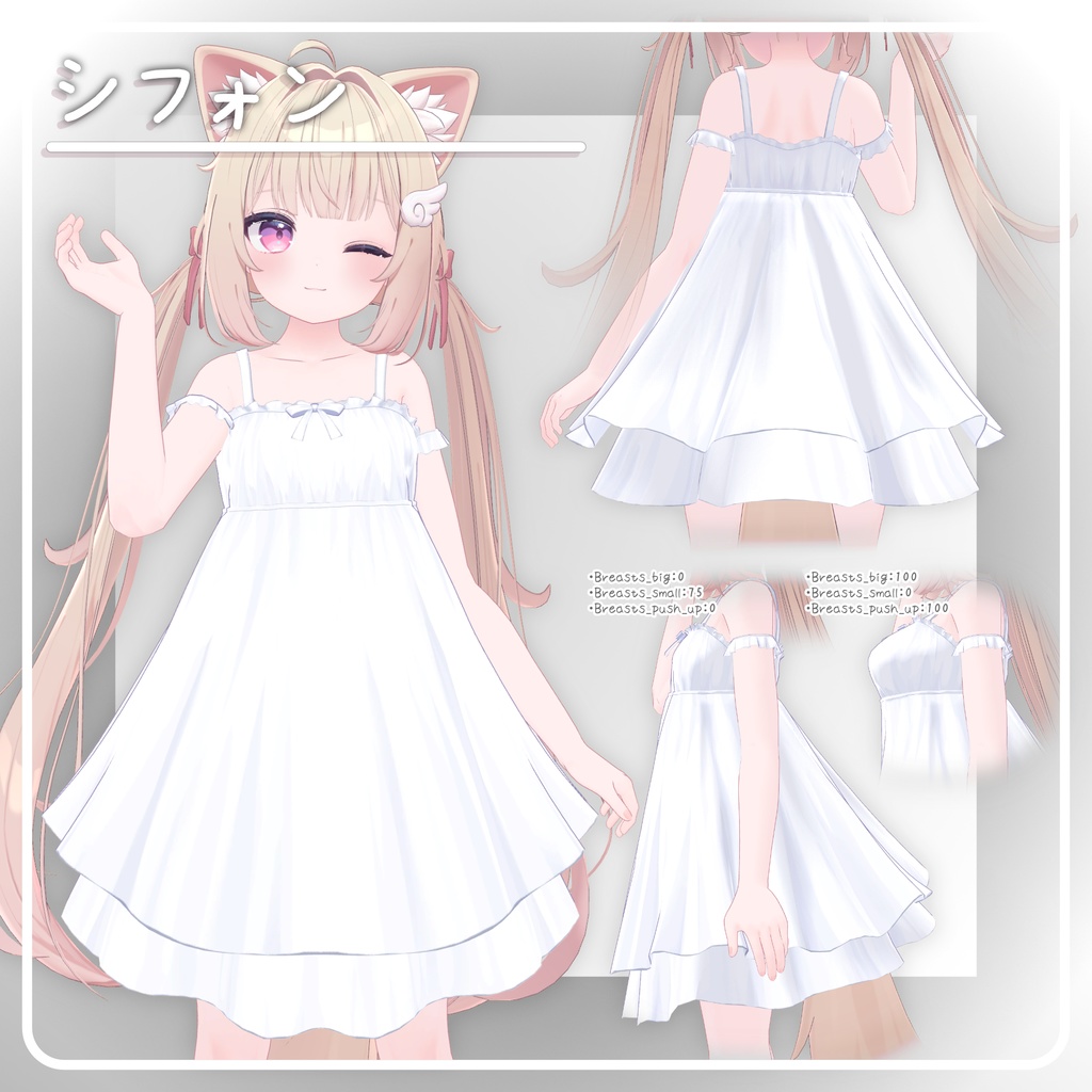 【4アバター対応】AiryDream