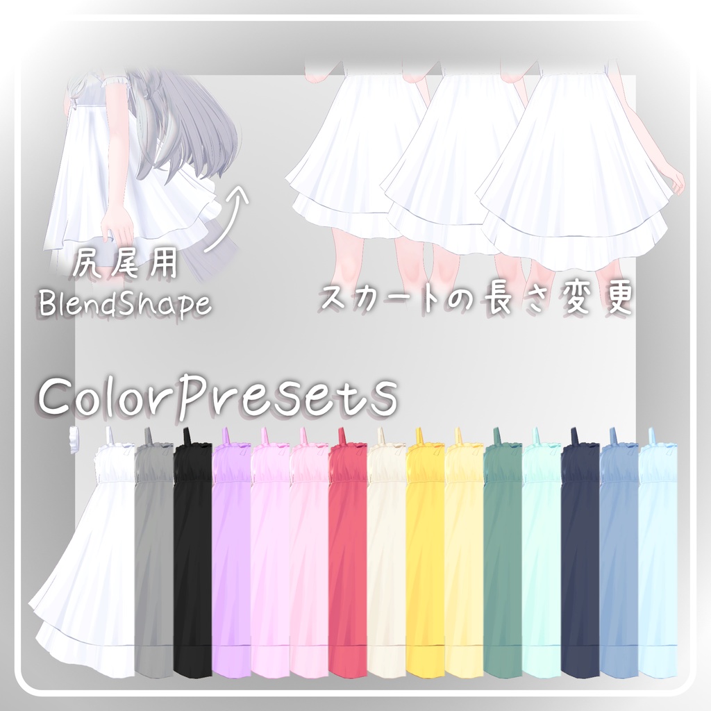 【4アバター対応】AiryDream