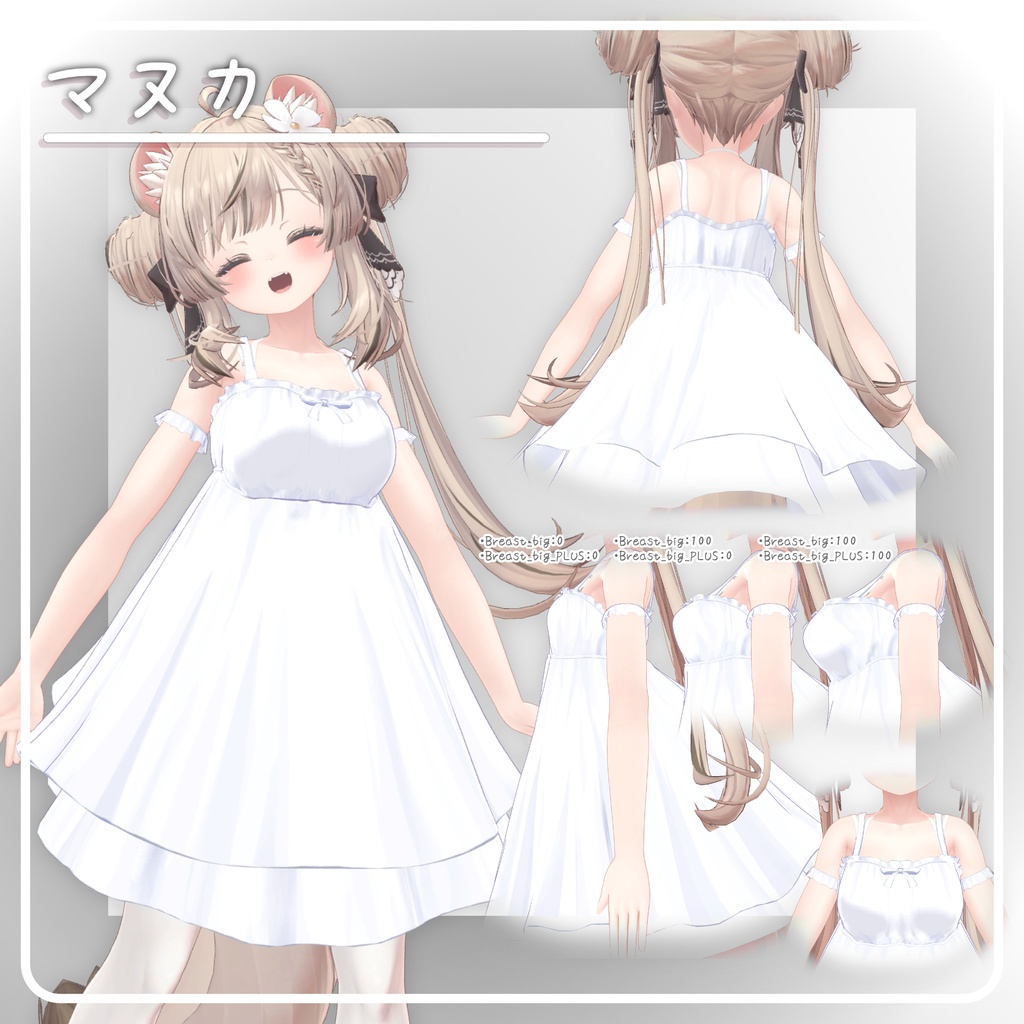 【4アバター対応】AiryDream