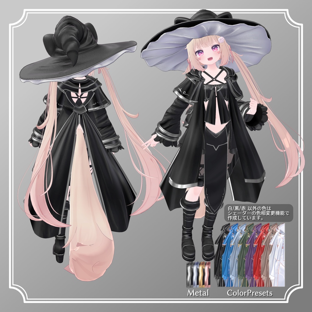 【4アバター対応】SorceressCat