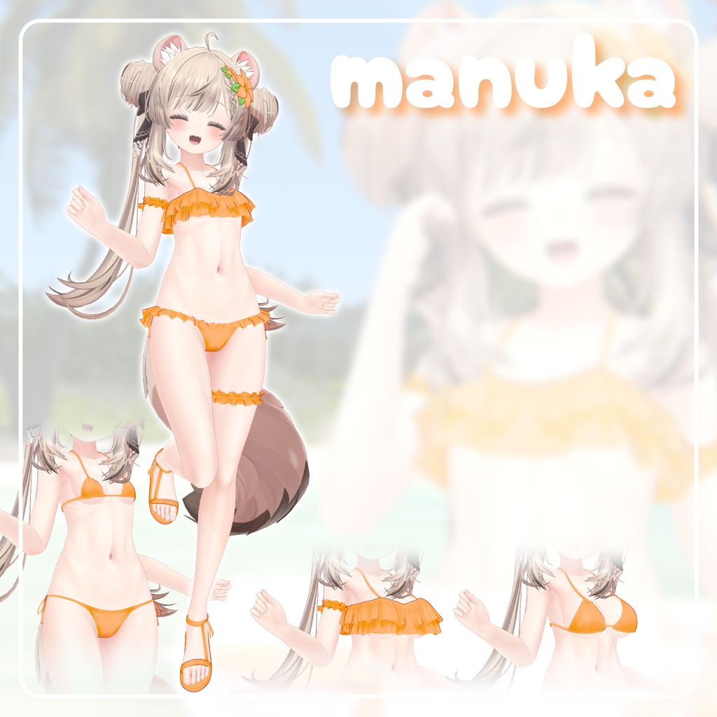 【3アバター対応】まなつみずぎ