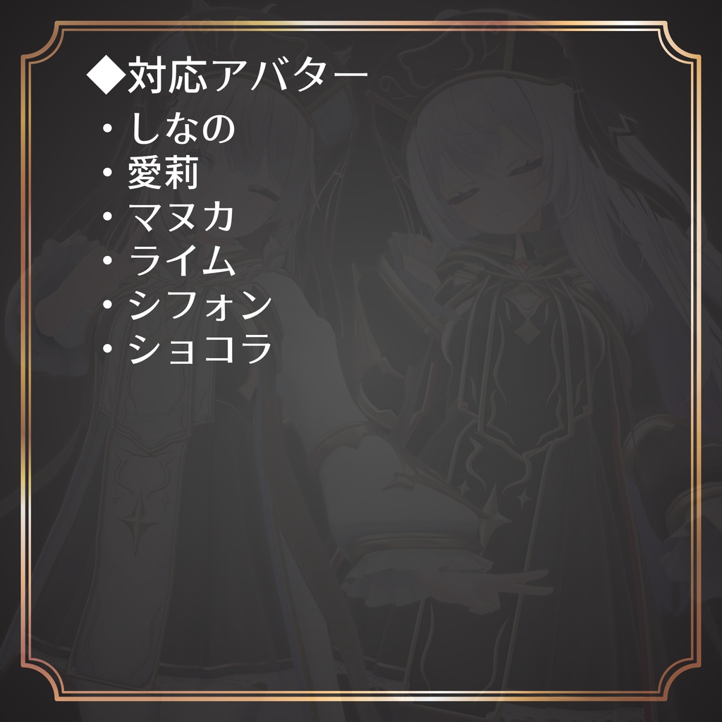 【6アバター対応】PriestessCat