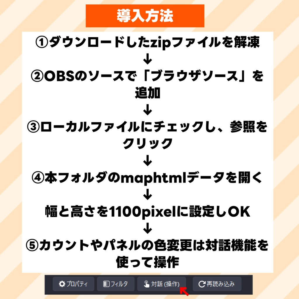 【期間限定価格】47都道府県耐久素材!日本地図カウンター【OBSオーバーレイ素材】