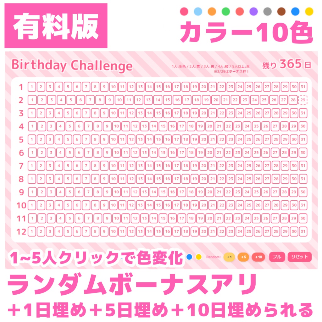 【期間限定価格】誕生日耐久!365日耐久素材!誕生日カウンター【OBSオーバーレイ素材】