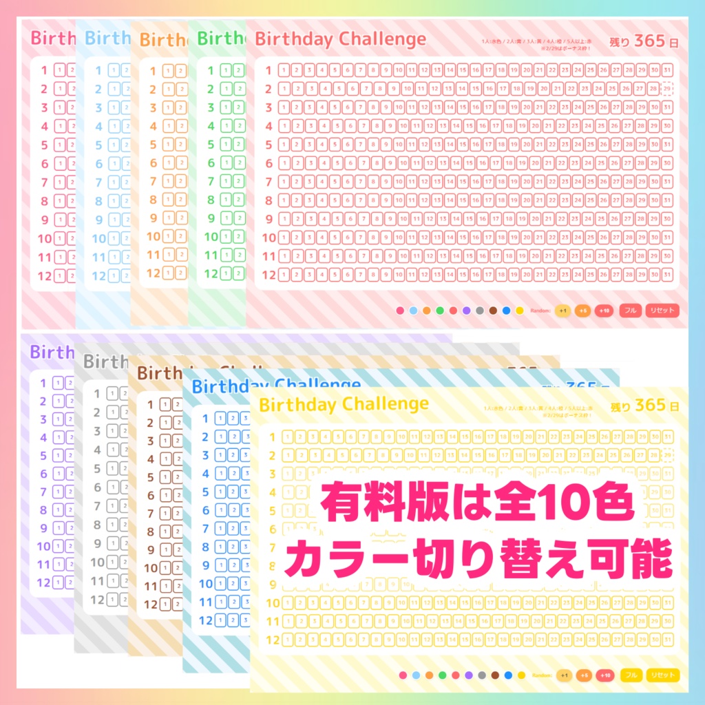 【期間限定価格】誕生日耐久!365日耐久素材!誕生日カウンター【OBSオーバーレイ素材】