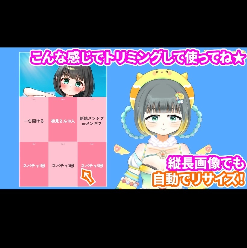 【期間限定アリ】ビンゴ風新規イラスト公開パネル【OBSオーバーレイ素材】