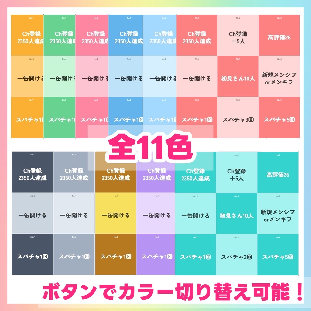 【期間限定アリ】ビンゴ風新規イラスト公開パネル【OBSオーバーレイ素材】