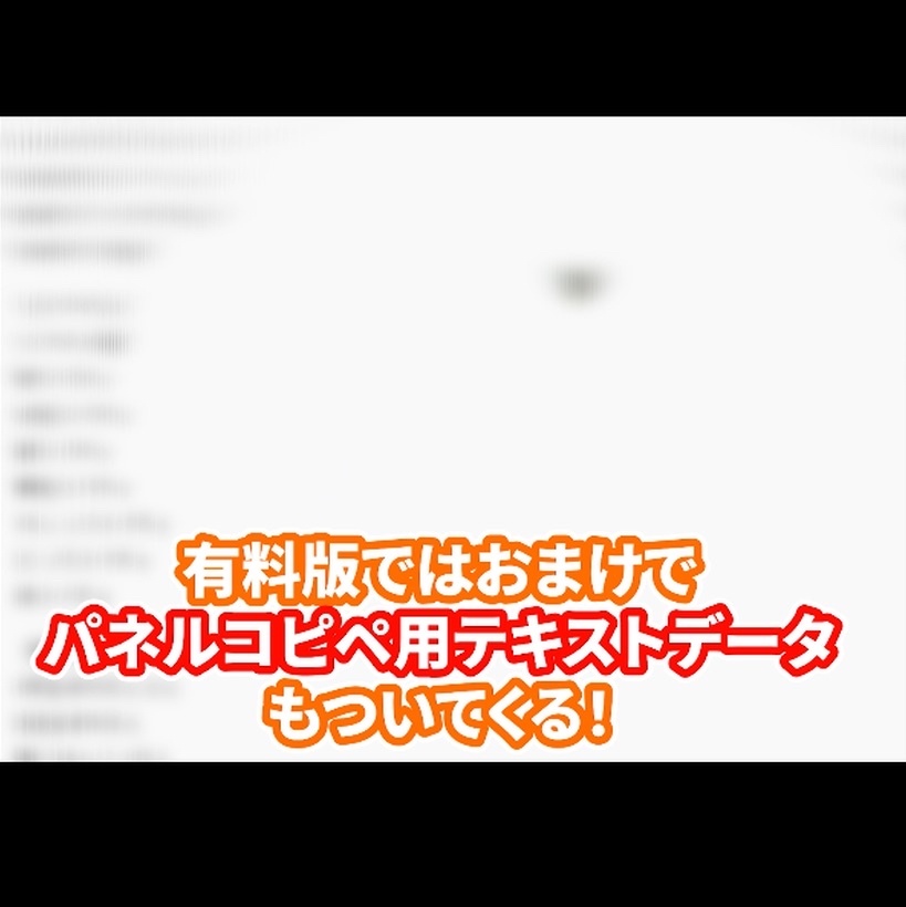 【期間限定アリ】ビンゴ風新規イラスト公開パネル【OBSオーバーレイ素材】