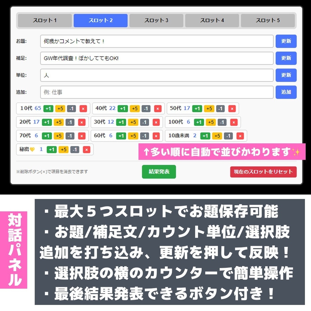 【期間限定無料版アリ】ランキングアンケート素材【OBSオーバーレイ素材】