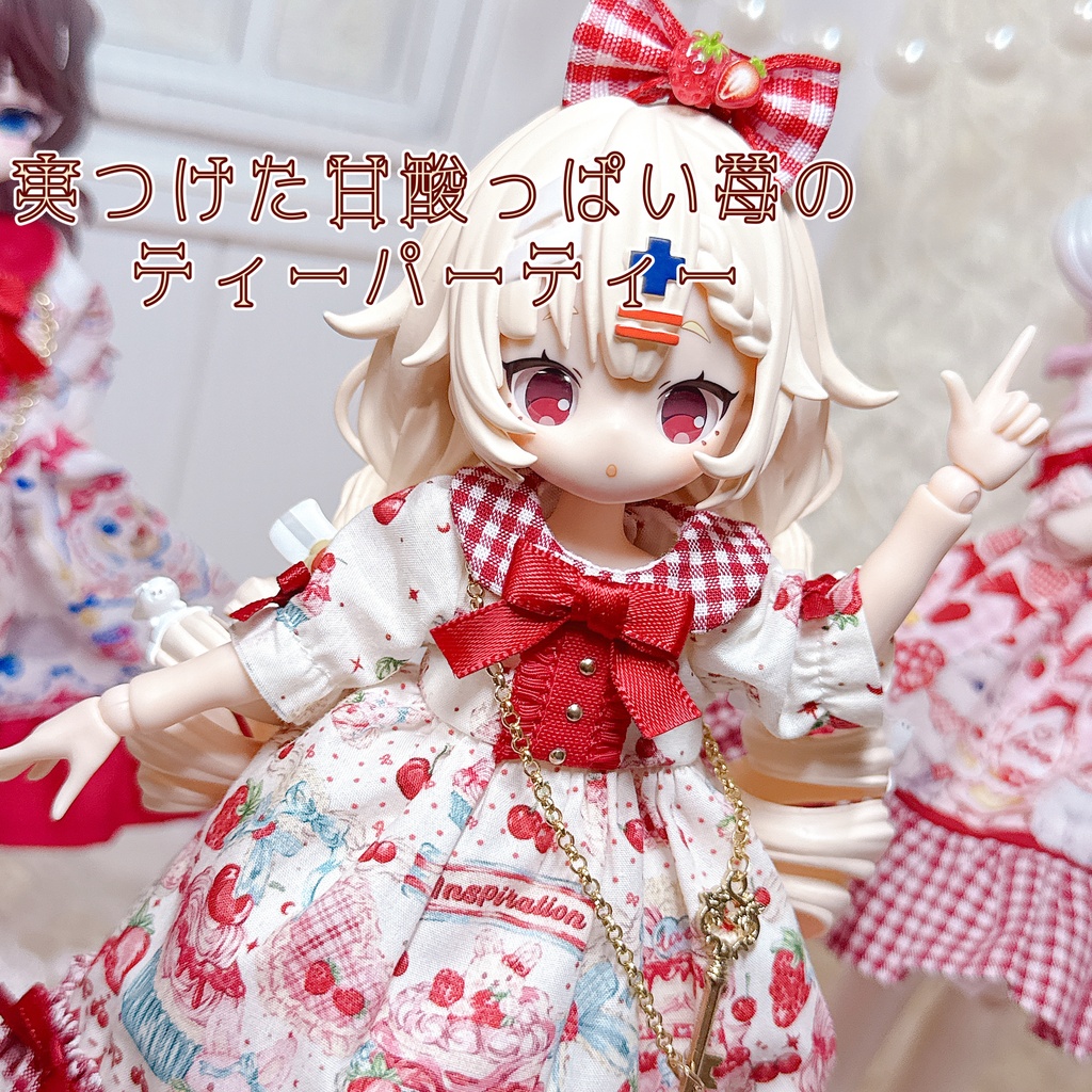 【み】ティースプーンの鍵がひらく秘密の苺のティーパーティを探しにいこう
