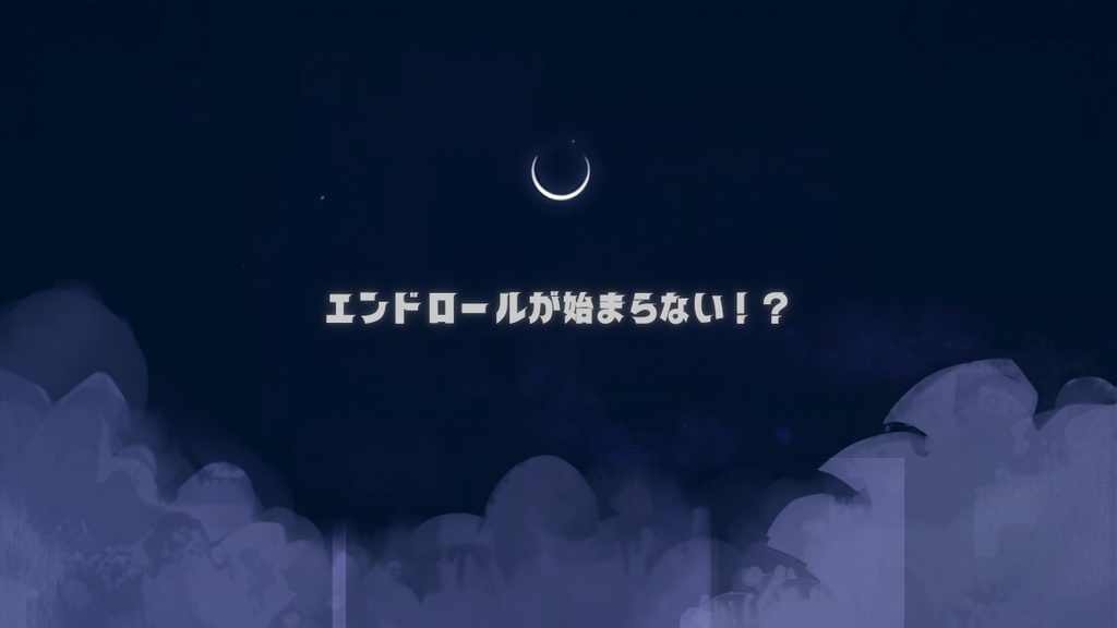 【CoC6th】エンドロールが始まらない！？