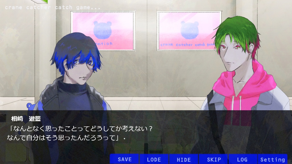 crane catcher catch game...