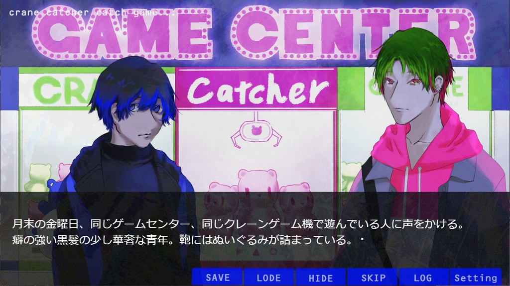 crane catcher catch game...