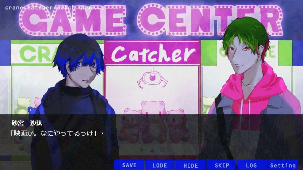 crane catcher catch game...