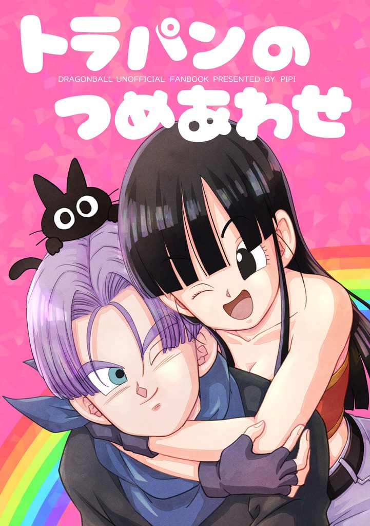 【ノベルティ付き】トラパンのつめあわせ