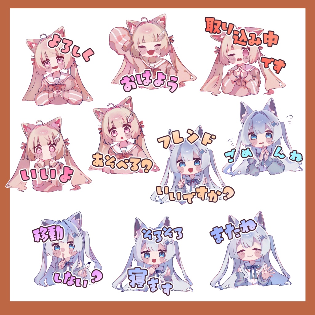 【VRC用】Boop/ステッカー 20種セット(こまどアバター)