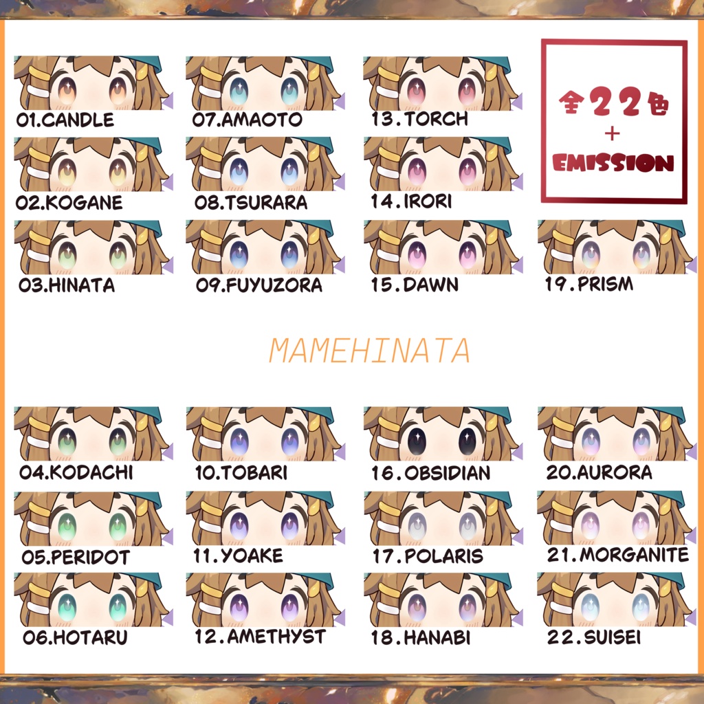 【9アバター対応】KAGARI【22色 Eye texture】