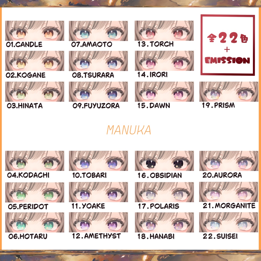 【6アバター対応】KAGARI【22色 Eye texture】