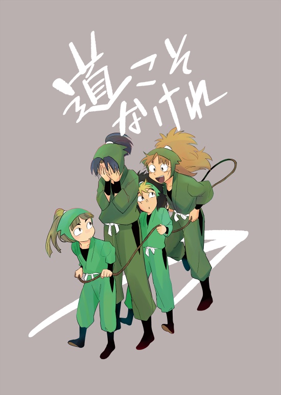 道こそなけれ