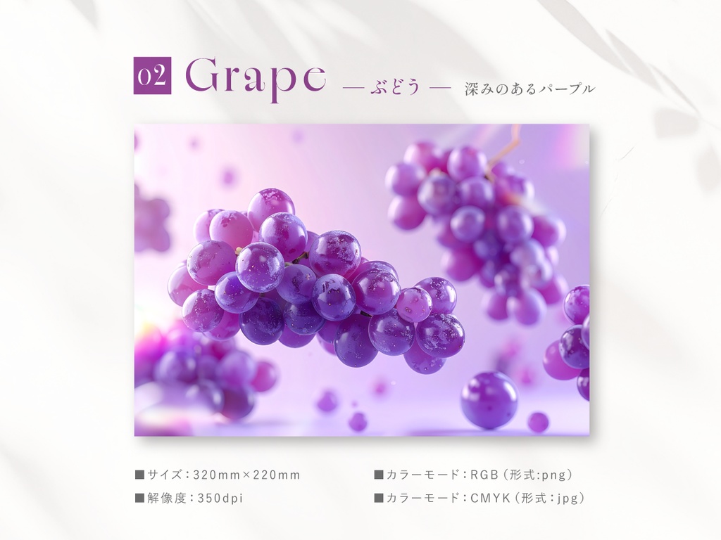 【A5見開き対応】【印刷可】彩り果実の舞い ─ 背景素材4種セット(350dpi)