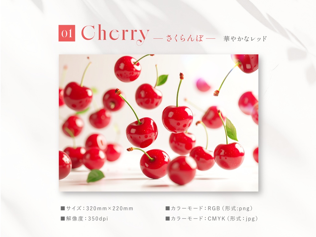 【A5見開き対応】【印刷可】彩り果実の舞い ─ 背景素材4種セット(350dpi)