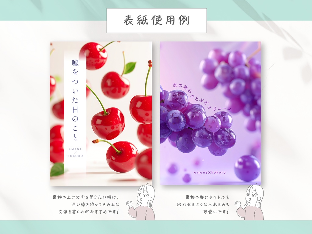 【A5見開き対応】【印刷可】彩り果実の舞い ─ 背景素材4種セット(350dpi)