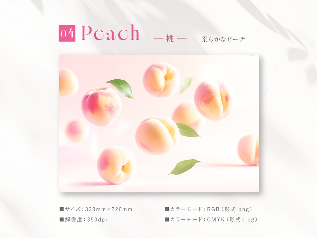 【A5見開き対応】【印刷可】彩り果実の舞い ─ 背景素材4種セット(350dpi)