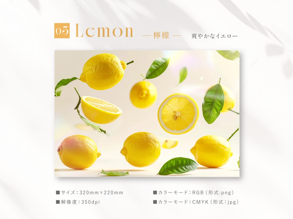 【A5見開き対応】【印刷可】彩り果実の舞い ─ 背景素材4種セット(350dpi)