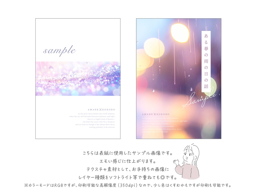 【高解像度】ゆめかわホログラム・雨素材5種セット(PNG)