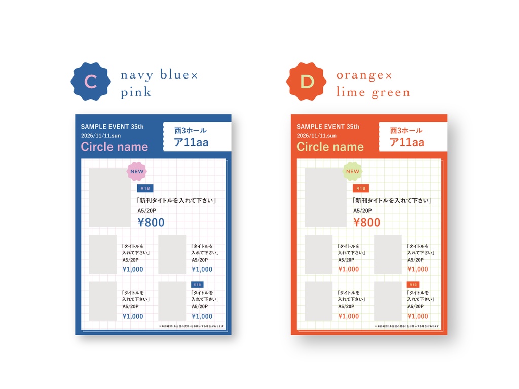 今っぽカラーのお品書きテンプレート5color
